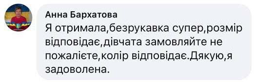 Жилетка reviews