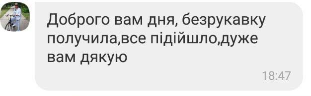 Жилетка reviews