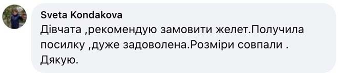 Жилетка reviews