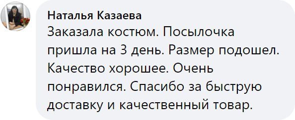 Костюм двійка reviews