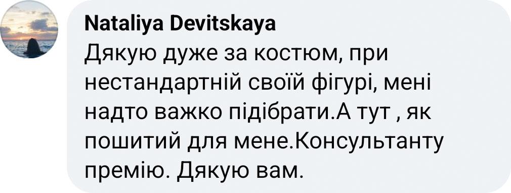 Утеплений костюм reviews