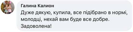 Костюм вельветовий reviews